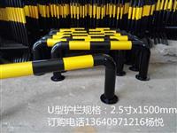 杨悦推荐的U型护栏-质量杠杠的深圳市路易通杨悦的U型护栏