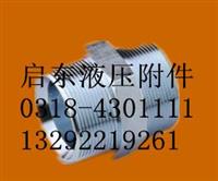 景县启东液压附件对丝型号大全，景县启东液压附件对丝厂家