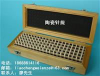 白色氧化锆陶瓷针规