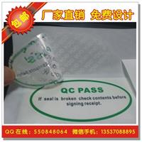 供应揭开VOID留字防伪标签 数码防伪标
