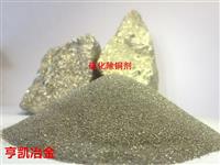 粗铅火炼全新除铜剂生产厂家