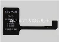 FPC天线板,手机FPC天线板,双面FPC天线板供应商