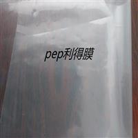 供应供应利德膜  大棚膜  蔬菜大棚膜 棚膜 农业工具