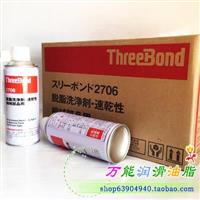 进口日本：ThreeBond 2706多功能清净剂TB2706脱脂剂速干性机械件