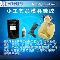 模具硅胶的应用