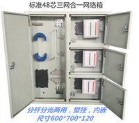 24芯三网合一光纤分纤箱、锐速通信厂家供应