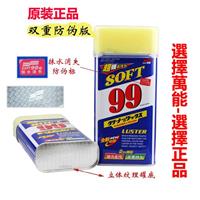 SOFT99光辉水腊超强去污蜡抛光蜡上光腊汽车蜡