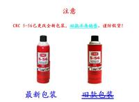 美国CRC 5 56万能润滑油CRC5-56多功能 清洁 润滑 防锈