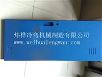 文件柜层板隔板自动成型生产线，新型文件柜门板生产设备