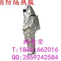 供应消防隔热服