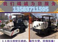 厂家承担所有路费的3吨半单钢轮座驾压路机