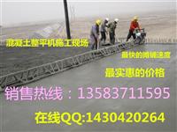 铺设混凝土平整的框架式整平机每年销量*高的振捣梁