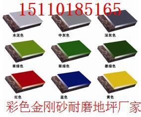 北京金刚砂耐磨地坪硬化剂厂家图片