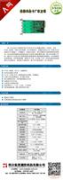 电压信号扫描输入模块NSC-8132