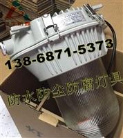 吸壁式NFC9180-J100 220V防水防尘三防灯/亚明金卤灯100W