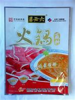 洛阳定做生产火锅料包装袋,可来样加工