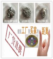 船舶涂料树脂包覆银浆 水性银浆