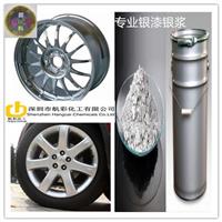 织物涂层银浆汽车漆环保水性银浆