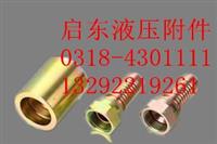 景县启东液压附件高低压胶管、胶管接头、胶管空芯接头、液压附件