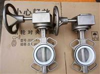 全不锈钢蜗轮蝶阀厂家