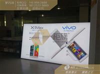 山东烟台2015新款VIVO软膜背景灯箱批发
