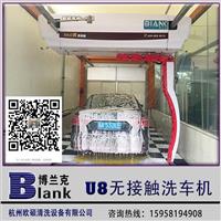 博兰克U8免擦拭无划痕智能防撞调节全自动电脑洗车机