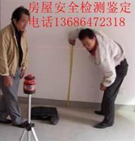 蛇口宾馆房屋结构安全质量检测鉴定单位