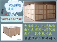 闵行木箱包装
