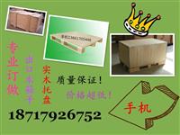 青浦华新定做木箱