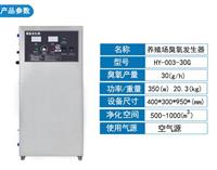 廊坊臭氧发生器-广州臭氧发生器生产厂家
