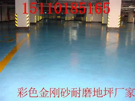 彩色金刚砂全新图片