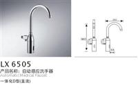 龙头感应器系列