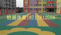 怡涵塑胶跑道，塑胶地坪施工报价