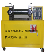 供应XH-401C电加热双辊混炼开炼机