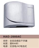 感应干手器2000