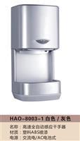 感应干手器8003