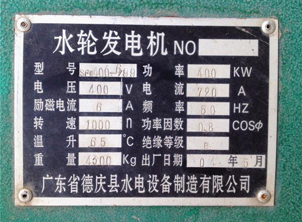 供应400千瓦6极水轮发电机无刷发电机