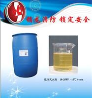 suolong-1AFFF船用超高浓缩水成膜泡沫灭火剂提供检测