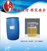 suolong-6AFFF船用水成膜泡沫灭火剂提供泡沫液