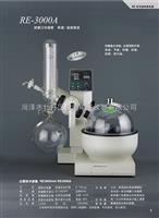 RE-3000A旋转蒸发仪